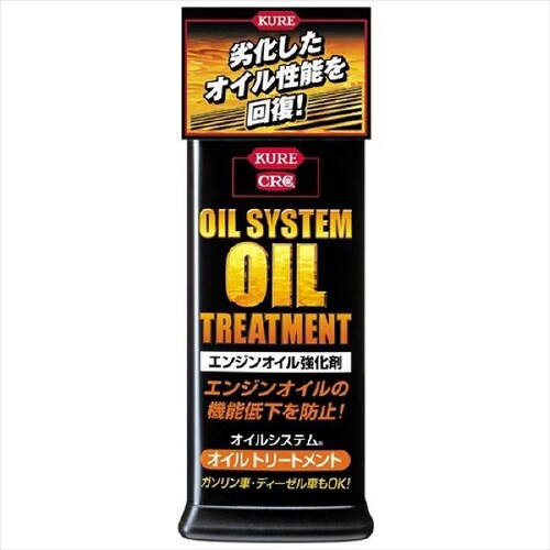 オイルシステム オイルトリートメント 2078