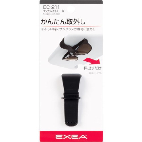 サングラスホルダー BK EC−211