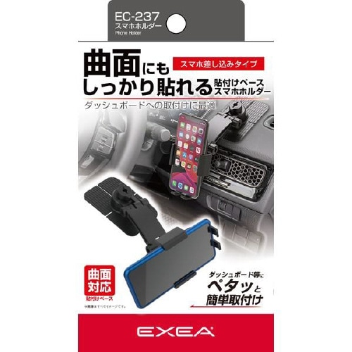 スマホホルダー ダッシュボード貼り付けタイプ