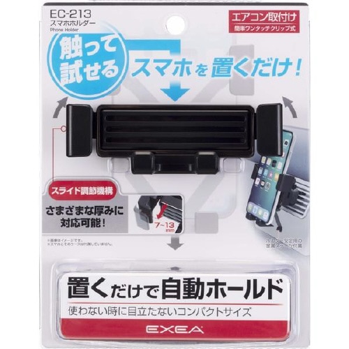 スマホホルダー EC−213