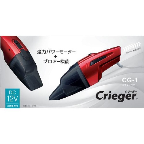 2ウェイパワー CG−1