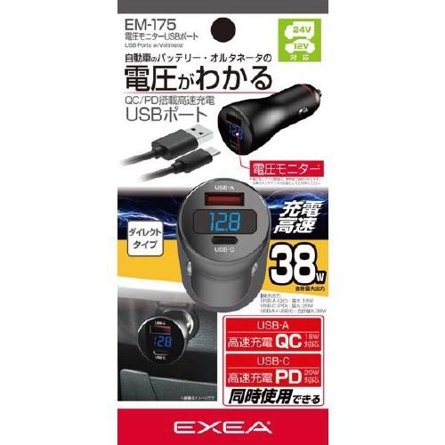 電圧モニターUSBポート USB−A&C