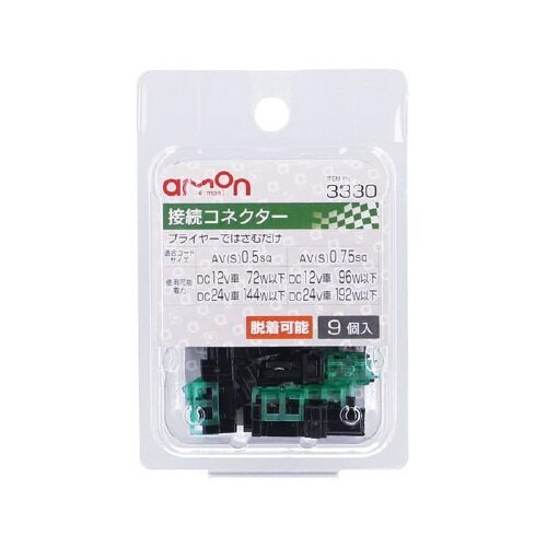 接続コネクター 3330