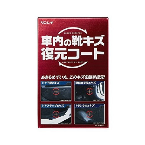 車内の靴キズ復元コート 368512