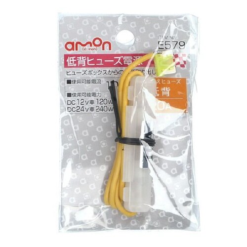 低背ヒューズ電源 E579