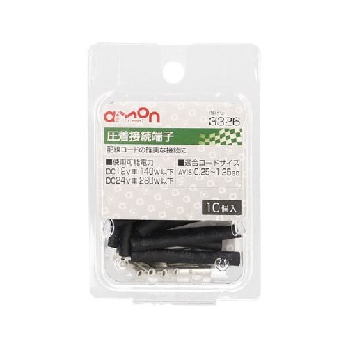 圧着接続端子 3326