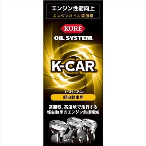 オイルシステム 軽自動車用 2123