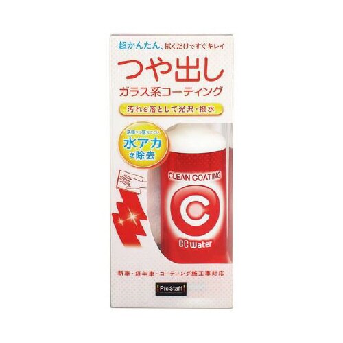 ガラス系ボディーコーティング剤 S169