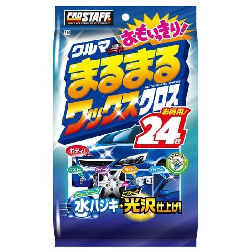 ウエットクロス F50