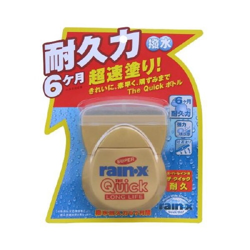 スーパーレイン・X 8489