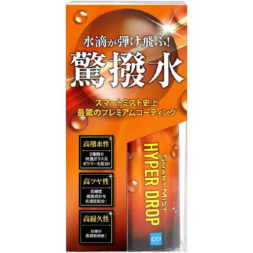 ガラス系ボディコーティング剤 SMART MIST