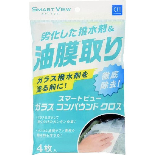 ガラスコンパウンドクロスSMART VIEW