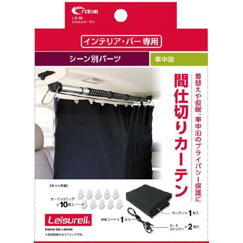 かんたんカーテン LS−16