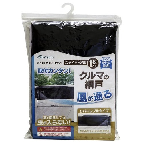 ウインドーネット WP−32