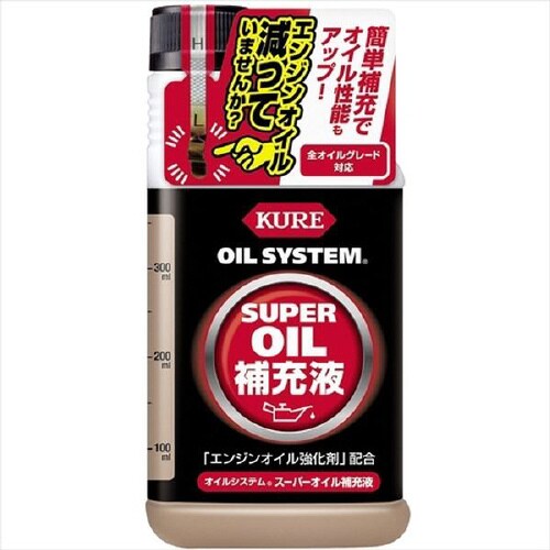 オイルシステム スーパーオイル補充液 2125