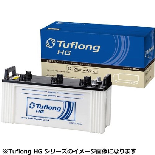 国産車バッテリー 業務車用 Tuflong HG