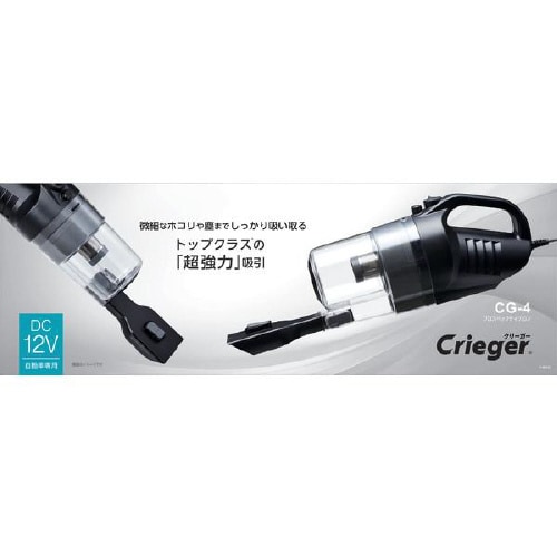 プロスペックサイクロン CG−4