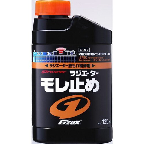 ラジエーターモレ止め 03141