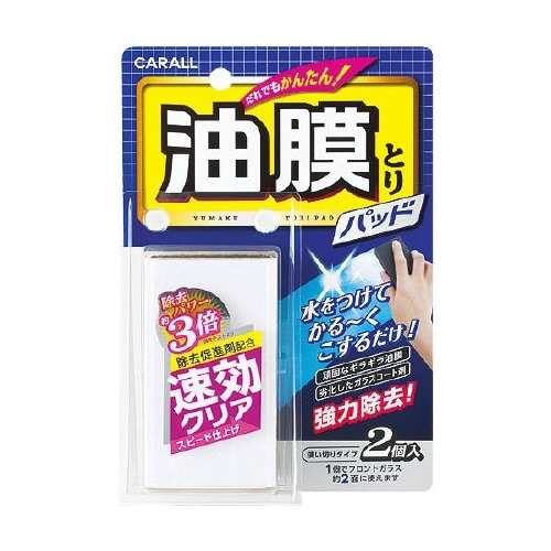 油膜とりパッド 2077