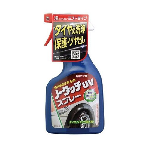 タイヤ艶出し&コーティング剤(未塗装樹脂パーツに)