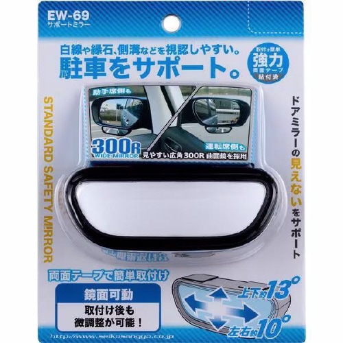 吊下げタイプサポートミラー 両面テープ取り付け