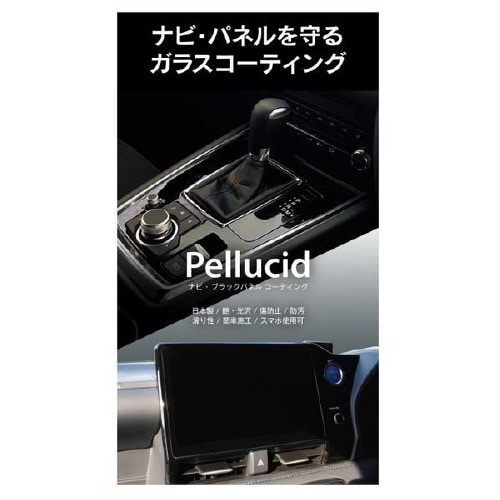 ナビ・ブラックパネルコーティング PCD−902