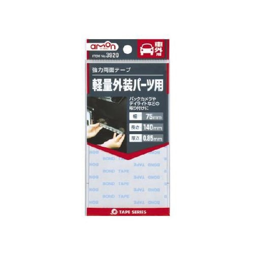 強力両面テープ 3920