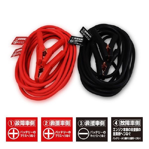 Platinum ブースターケーブル