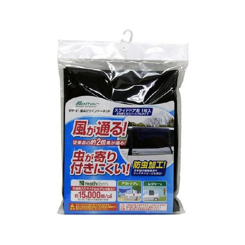 虫除けウインドネット WP−41