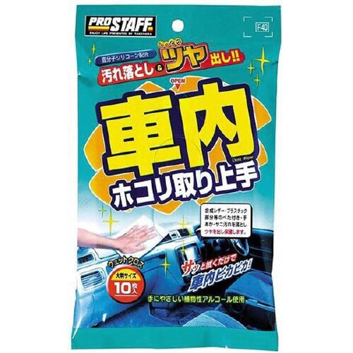 車内掃除グッズ F−40