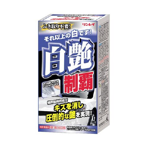 白艶制覇 332018