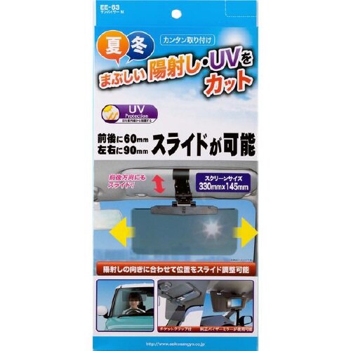 サンバイザーM EE−63