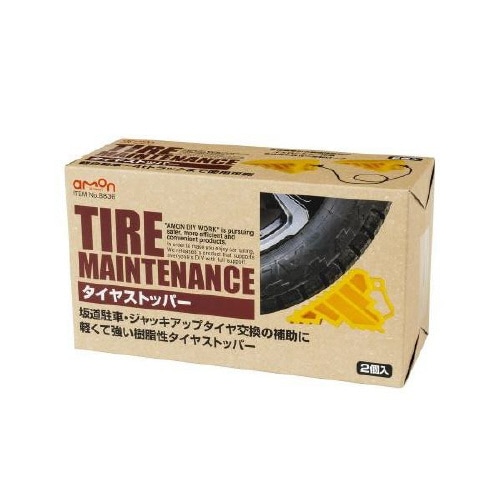 タイヤストッパー 8836
