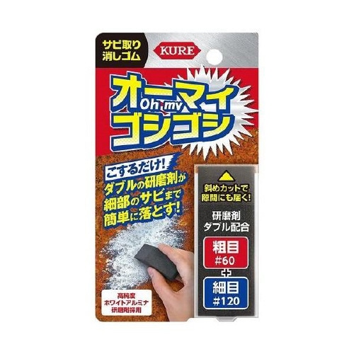 オーマイゴシゴシ 5454