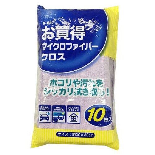 お買い得マイクロファイバークロス E047