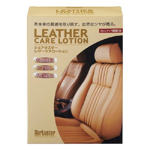 レザーケアローション S−77
