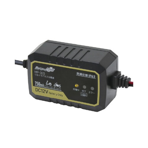 ウルトラパルスバッテリー充電器 バイク用