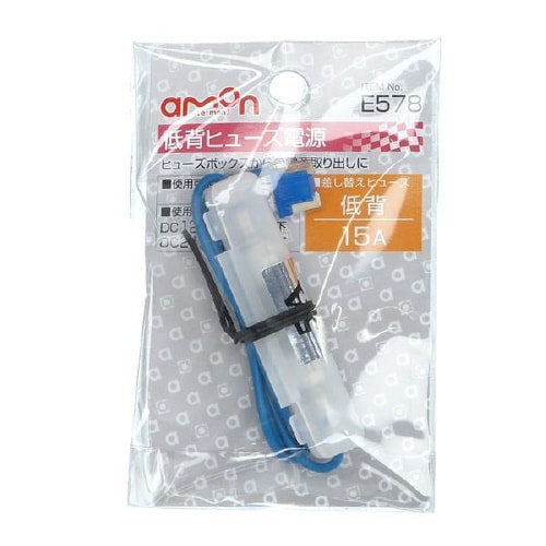 低背ヒューズ電源 E578