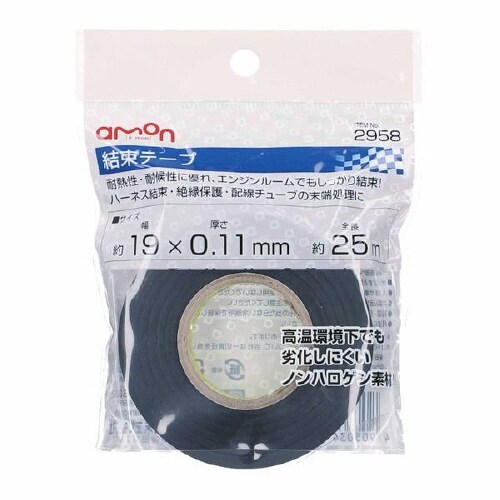 結束テープ 2958