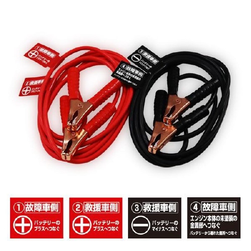 Platinum ブースターケーブル