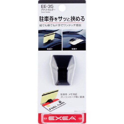 チケットホルダー EE−35