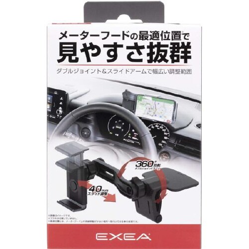 スマホホルダー メーターフードクリップ固定式