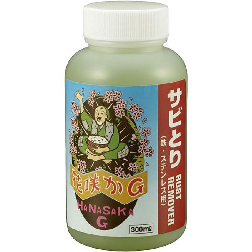 花咲かG ラストリムーバー 250035