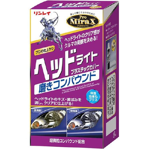 ヘッドライトプラスチックカバー 310412