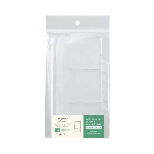 ファスナーポケットリフィル 3分割X3