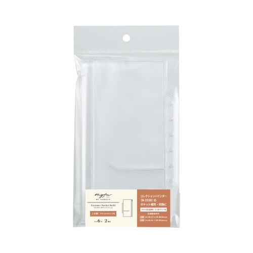 ファスナーポケットリフィル 2分割 アクスタ用X3