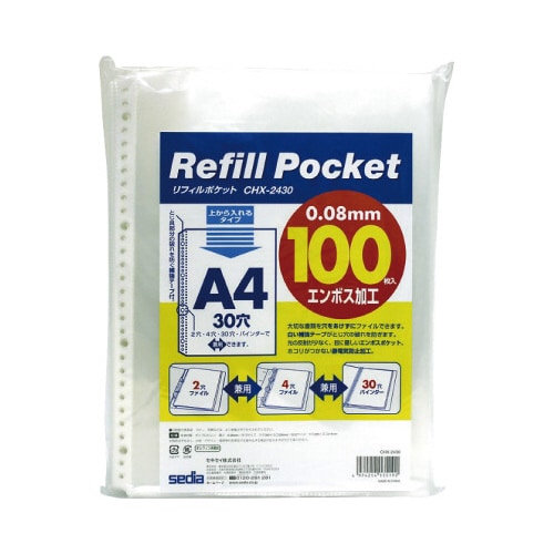 リフィルポケット A4−S 100枚入