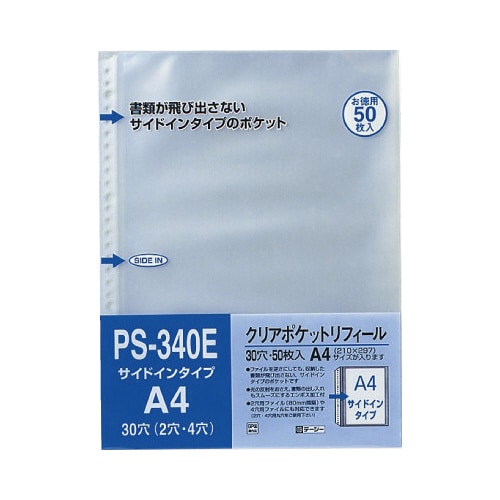 クリアポケットリフィールサイドインタイプ50枚×5