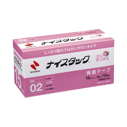 しっかり貼れてはがしやすい幅15mm 10巻×10