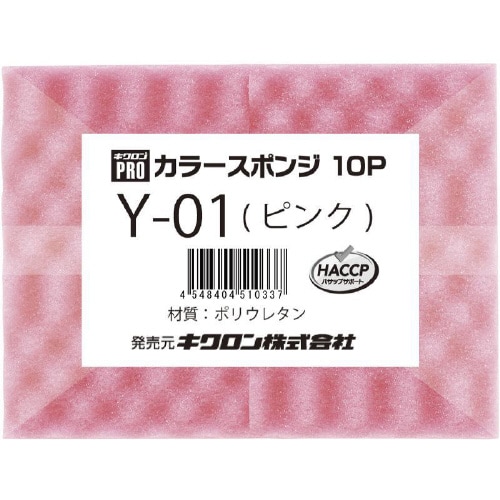 カラー スポンジ 10P Y−01 ピンク×24